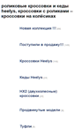 Mobile Screenshot of heelys-shop.ru